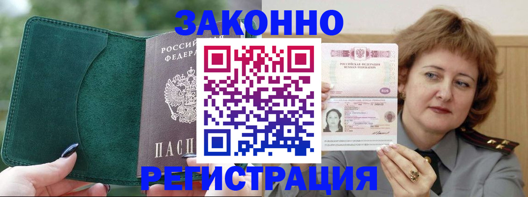 миграционный учет в Юрьев-Польском