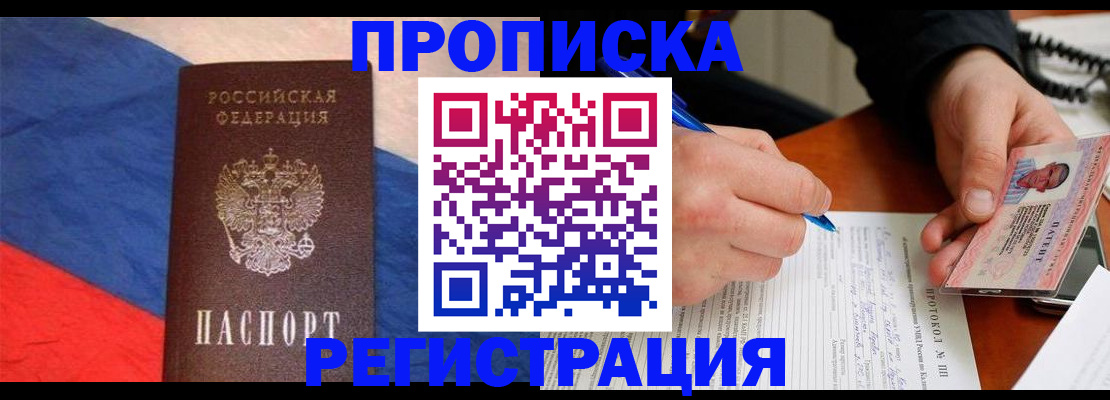 временная регистрация надежно в Юрьев-Польском